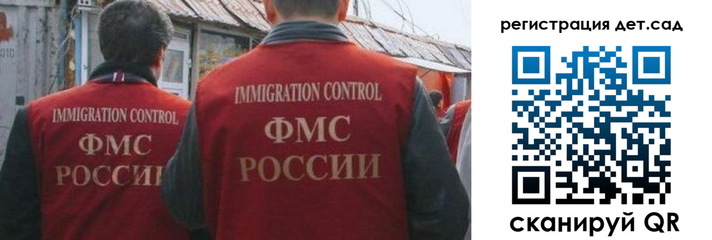 временная регистрация купить в Никольске