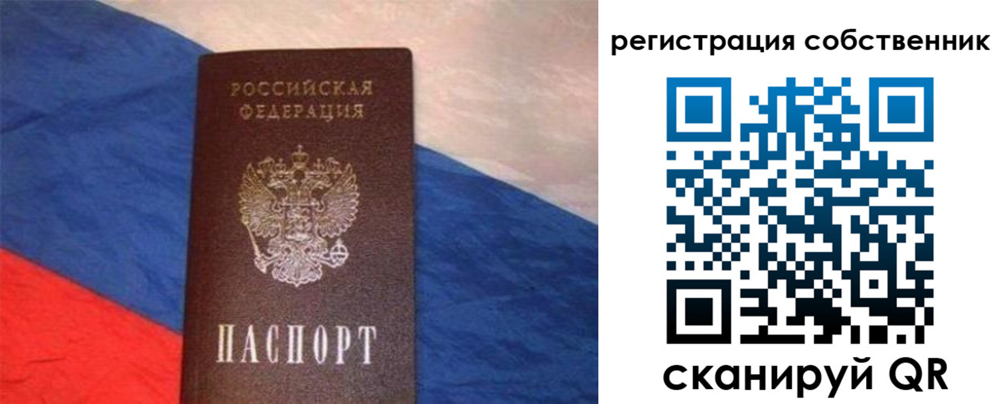 пропишу в квартире в Никольске