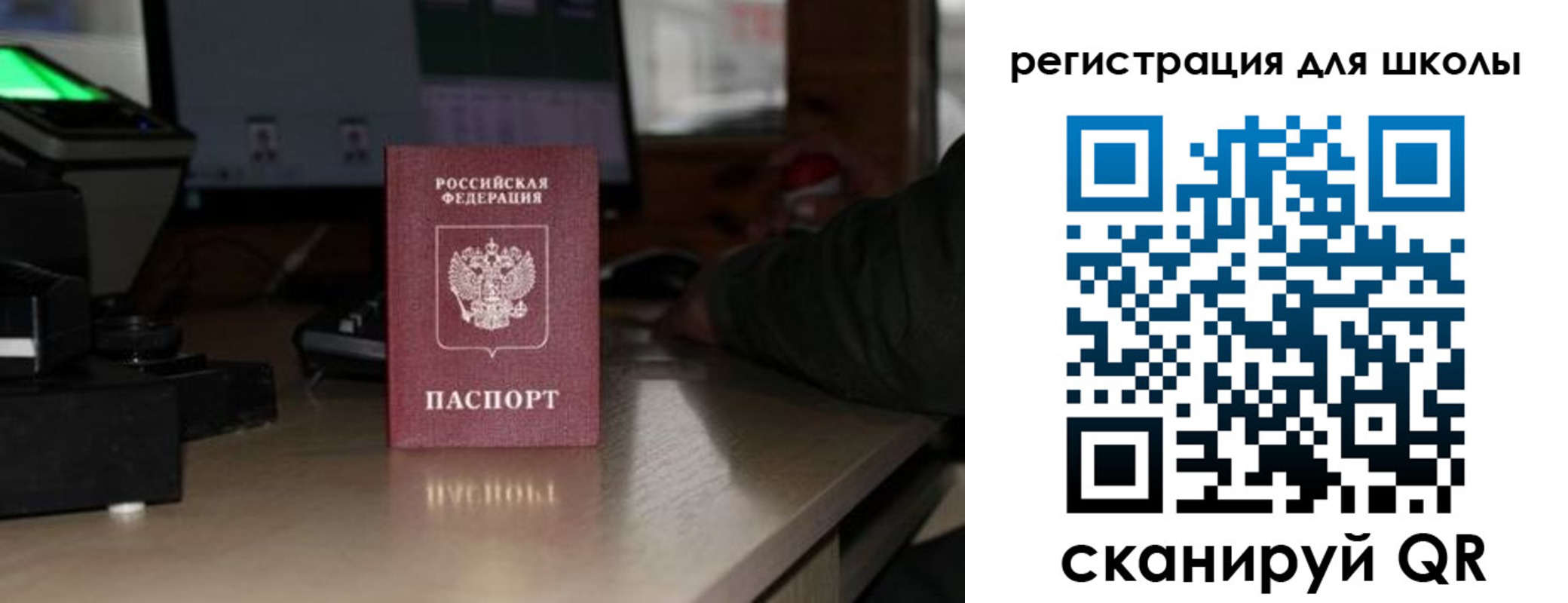 прописка для работы в Никольске