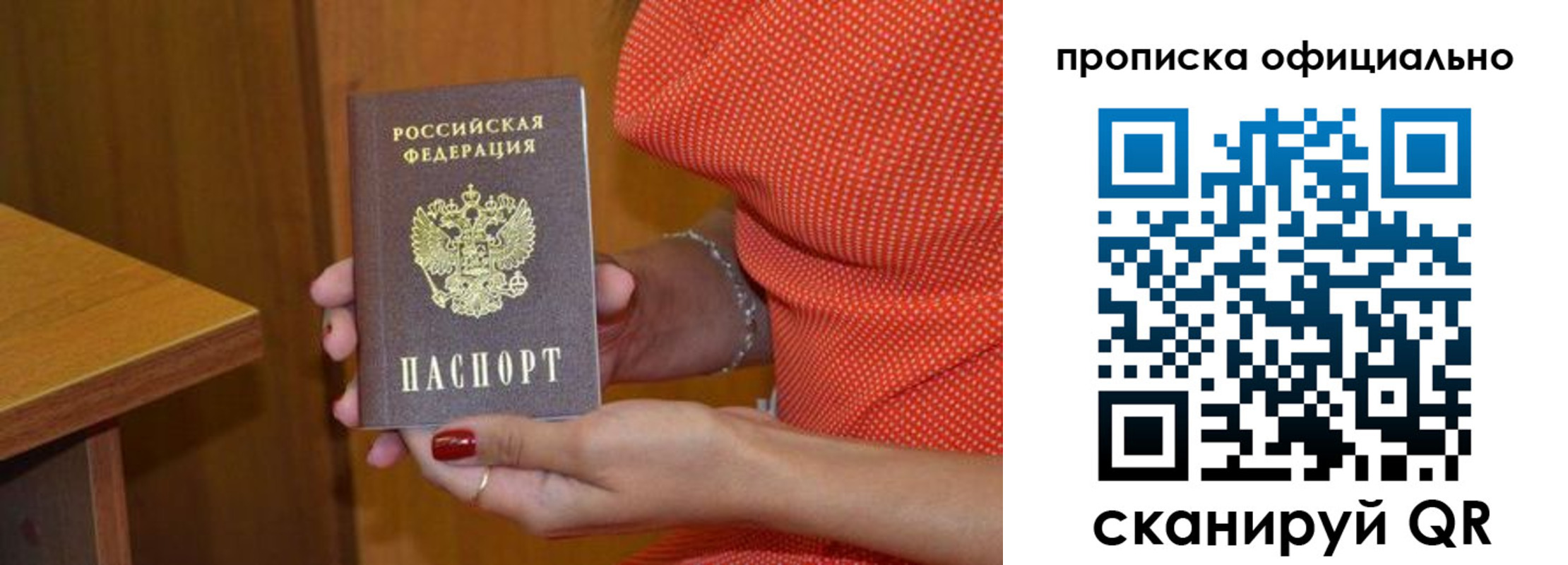 регистрация для школы в Никольске